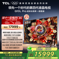 TCL电视 85Q10L Pro 85英寸 极景QD-Mini LED 蝶翼华曜屏 万象分区 绚彩XDR 7000nit