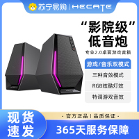 HECATE/漫步者G1500电脑小音响台式家用音箱游戏桌面蓝牙有线新款 曜石黑