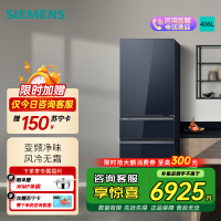 西门子(SIEMENS)406L多门变频冰箱大容量四开门电冰箱 65.5cm宽占地小 百变储鲜 灵活嵌入 湖蕴蓝玻璃门