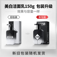 左颜右色 男士美白洗面奶150g