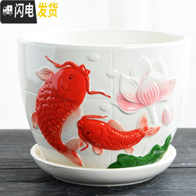 三维工匠大号特大号花盆陶瓷带托盘绿萝吊兰绿植简约家用多肉花盆 S1富贵鱼个特大 20-22cm花盆容器