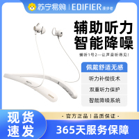 EDIFIER/漫步者 辅听1号2助听蓝牙耳机老年智能颈挂脖式耳聋耳背 雅典白