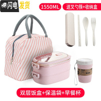 三维工匠饭盒可爱少女心上班族微波炉加热便当盒学生简约分格双层餐盒 双层北欧粉+保温袋粉+早餐杯粉(推荐)