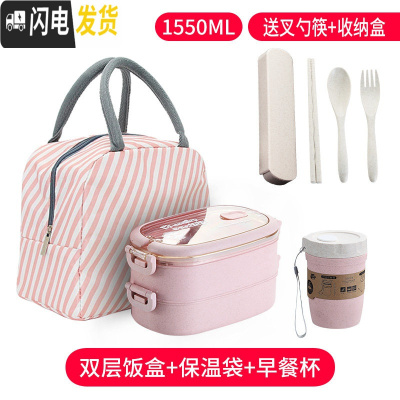 三维工匠饭盒可爱少女心上班族微波炉加热便当盒学生简约分格双层餐盒 双层北欧粉+保温袋粉+早餐杯粉(推荐)