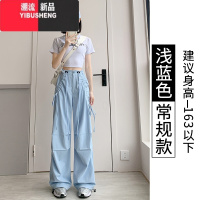 YIBUSHENG美式工装裤女季薄款2024新款高腰休闲直筒降落伞兵小个子阔腿裤