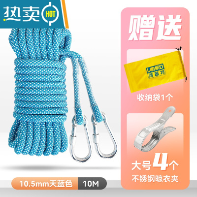 敬平加粗晾衣绳室外晒被子固定卡扣户外凉衣服绳子器防风防滑免打孔 10.5mm天空蓝/10米(送大号晒被夹4个)