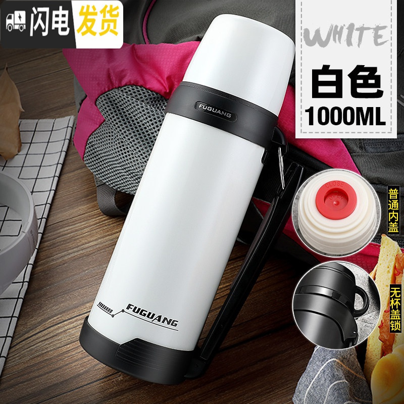 三维工匠保温杯大容量户外旅行保温壶男女士车载便携不锈钢旅游水壶瓶 1000白色