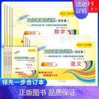 [2册]2022-2024高考一模 语文(试卷+答案) [正版]2022-2024年版领先一步上海高考一模卷语文数学英语