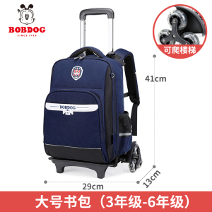 巴布豆BOBDOG 儿童拉杆书包小学生男女童防水可爬楼背包