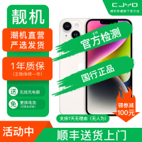 [二手99新] Apple iPhone 14 星光色 128GB 白色二手苹果14手机 全网通双卡双待国行5G正品手机