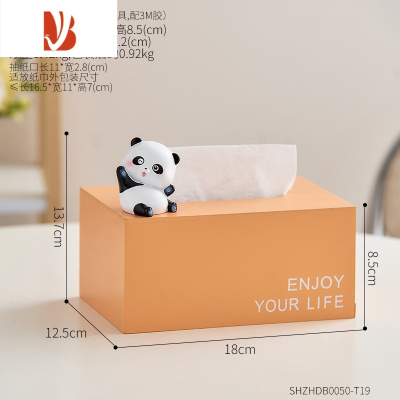 三维工匠创意纸巾盒客厅轻奢风现代家用餐巾纸盒茶几收纳抽纸盒高级感 日常happy小熊猫~[橙色]