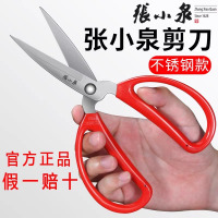 张小泉剪刀工业服装厂剪布剪线头家用不锈钢裁缝剪剪纸小剪刀8138