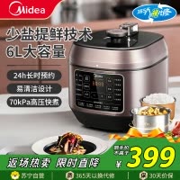 美的(Midea)电压力锅MY-C640G精钢0涂层厚釜压力锅6L双胆大容量家用高压锅智能煲汤煮饭多功能电饭煲