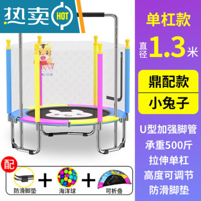 蹦蹦床家用儿童小孩室内宝宝弹跳床健身带护网可折叠运动跳跳床真智力直径1.3米兔子旗舰款-配单杠+篮筐+加强脚管