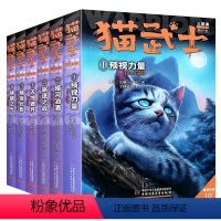 猫武士全套6册第三部曲 [正版]猫武士全套6册第三部曲小学生一二三年级四五六年级阅读课外书猫武士系列原版成长动物冒险奇幻