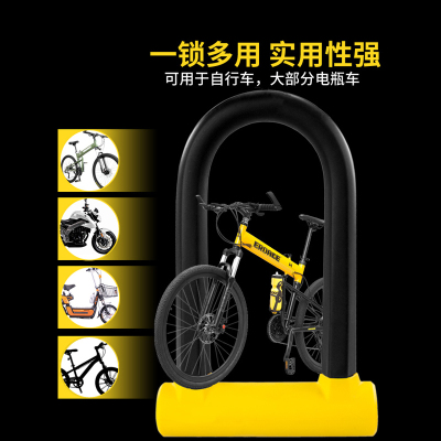 闪电客自行车U型锁抗液压剪电动电瓶摩托防盗锁固定单车配件加大黄色U型锁-送支架