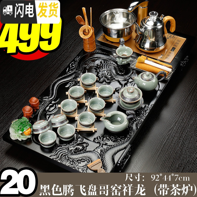 三维工匠全自动家用陶瓷乌金石头茶盘实木茶海茶台功夫茶具四合一体电磁炉 20黑色腾飞哥窑祥龙-全金