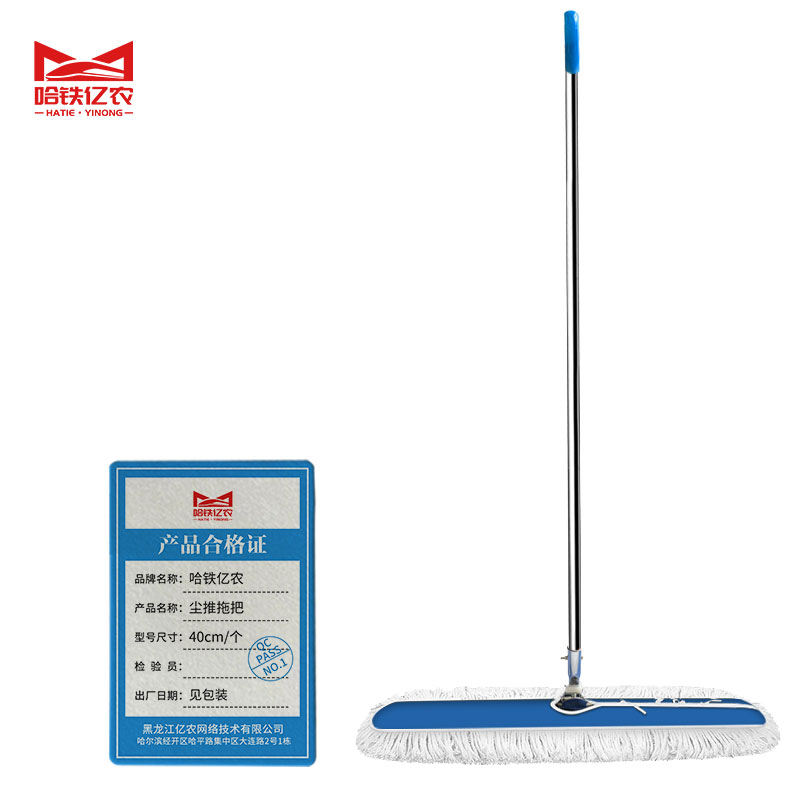 哈铁亿农 尘推拖把40cm/个