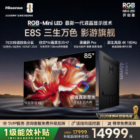海信RGB-MiniLED电视E8S 85吋 7020分区 H7芯片 世界杯定制电视