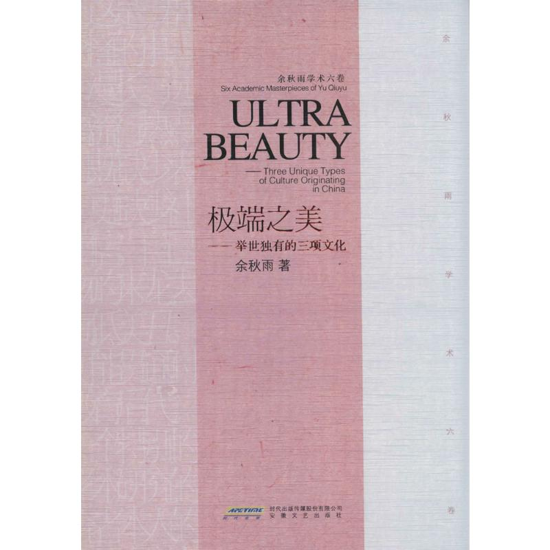 [M]极端之美-9787539647623