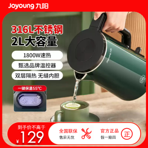 九阳恒温电热水壶开水壶开水煲进口温控316不锈钢无缝内胆烧水壶K20FD-W530