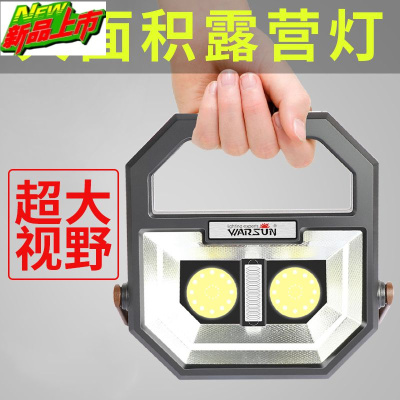 LED强光充电投光灯户外广场应急灯停电照明露营野营摆摊手提家用