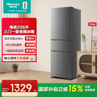 海信256升一级能效小冰箱小型一级节能风冷无霜冰箱家用三开门冰箱BCD-256E3SRNKD