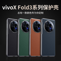 可波 中轴保护折叠屏vivo xflod3自带磁吸双面皮壳全包保护防摔套
