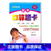 口算题卡(西师版) 二年级下 [正版]小学生一二三四五六年级上册下册数学专项训练练习册人教版江苏苏教冀教西师青岛北师大版