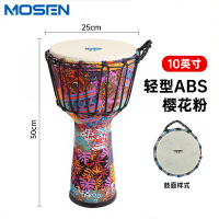 MOSEN莫森10英寸轻型非洲鼓 ABS材料儿童初学练习丽江手拍鼓 免调音樱花粉