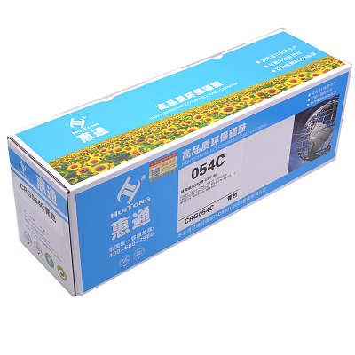 惠通 CRG054C 青色硒鼓