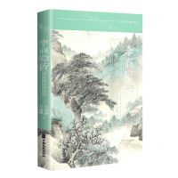 [N]李商隐传(未妨惆怅是清狂)/历史文化名人传记小说丛书-9787520537681