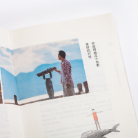 [M]你值得被这个世界更好的对待-9787201141848