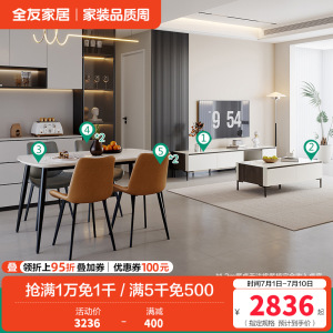 时尚简约拼色茶几电视柜餐桌椅客餐厅套装