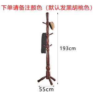 芙瑞塔 挂衣架