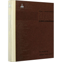 街志(生活维度中的西安明城街道)(精)/西安明城志中国历史城市文化基因系列丛书