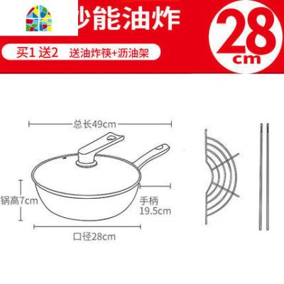 抖音同款不粘锅煎炒两用平底锅家用电磁炉适用 FENGHOU