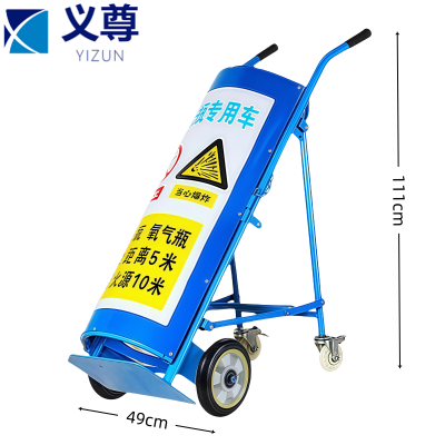 义尊 气瓶推车 39*24*139cm 个