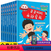 起跑一年级全8册 [正版]起跑一年级 全套8册 趣味校园故事彩图注音版 儿童漫画小学生课外书一二三年级校园阅读趣味读物6