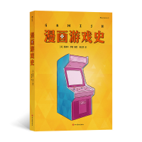 正版新书]漫画游戏史[英]爱德华·罗斯编绘9787574003019