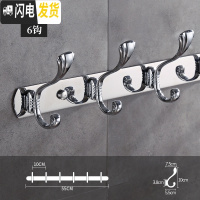 三维工匠挂衣钩壁挂墙壁衣帽钩强力粘胶衣服挂钩排钩试衣间衣钩免打孔挂钩 亮光贝壳6钩送:螺丝/免钉胶