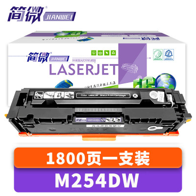 简微硒鼓M254dw 支