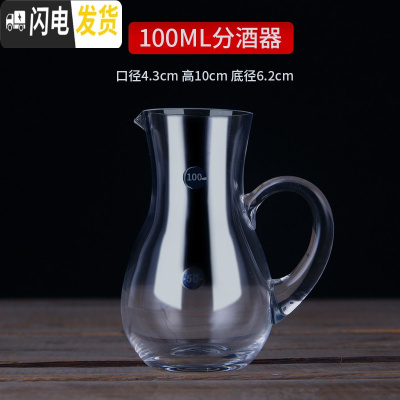 三维工匠白酒杯分酒器家用套装6只小号一口杯酒盅玻璃中式烈酒杯酒壶 圆肚分酒器100[2只]