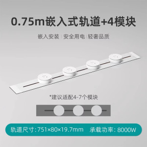 西门子嵌入式轨道插座