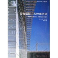 正版新书]芬特雷斯.布拉德伯恩徐枫 译者 著 徐枫 译97871120497