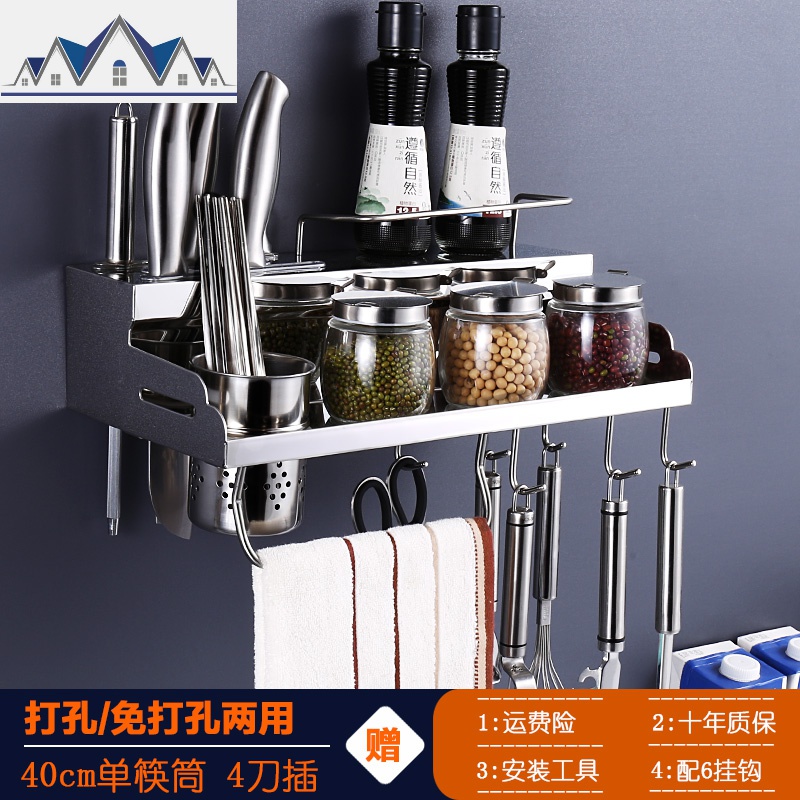 厨房置物架304不锈钢壁挂调料调味刀架用品用具收纳挂件挂架 三维工匠