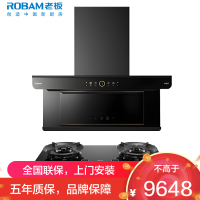 老板(ROBAM)油烟机烟灶套餐两件套顶侧双吸触控式32立方5.2灶具厨电套装28A32-C5+58B9A-C5