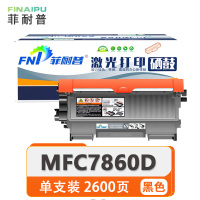 菲耐普 粉盒MFC7860DN 支