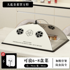 盖菜罩2025新款夏天家用餐桌剩饭菜食物罩子可折叠防苍蝇虫防尘罩3759A