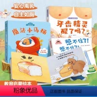 121宝宝起步走 [正版]宝宝情绪行为管理小画书40册注音版 儿童性格培养绘本儿童故事书绘本阅读幼儿园2-6岁老师启蒙早